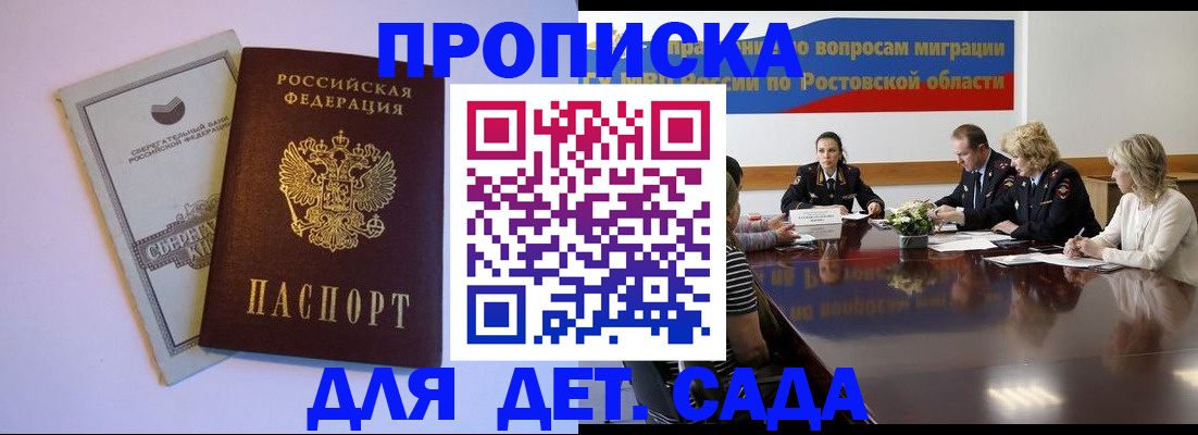 прописка гарантия в Йошкар-Оле
